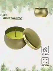 Золотой свеча ароматическая новогодняя, разные ароматы. Подарок на Новый Год