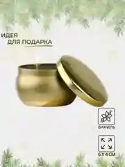 Золотой свеча ароматическая новогодняя, разные ароматы. Подарок на Новый Год