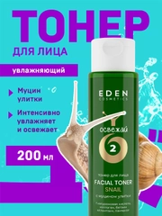 Тонер для лица освежающий с муцином улитки и гиалуроновой кислотой 200 мл