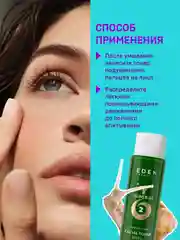Тонер для лица освежающий с муцином улитки и гиалуроновой кислотой 200 мл