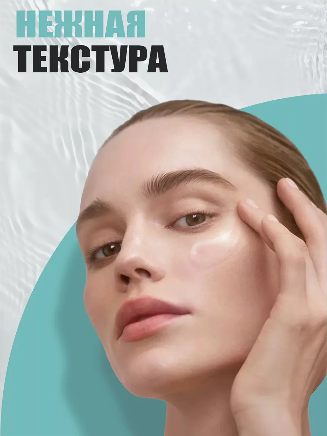 Гель для умывания от прыщей, акне и черных точек STOP ACNE, 150 мл