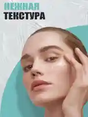 Гель для умывания от прыщей, акне и черных точек STOP ACNE, 150 мл