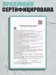 Гель для умывания от прыщей, акне и черных точек STOP ACNE, 150 мл