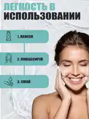 Гель для умывания от прыщей, акне и черных точек STOP ACNE, 150 мл