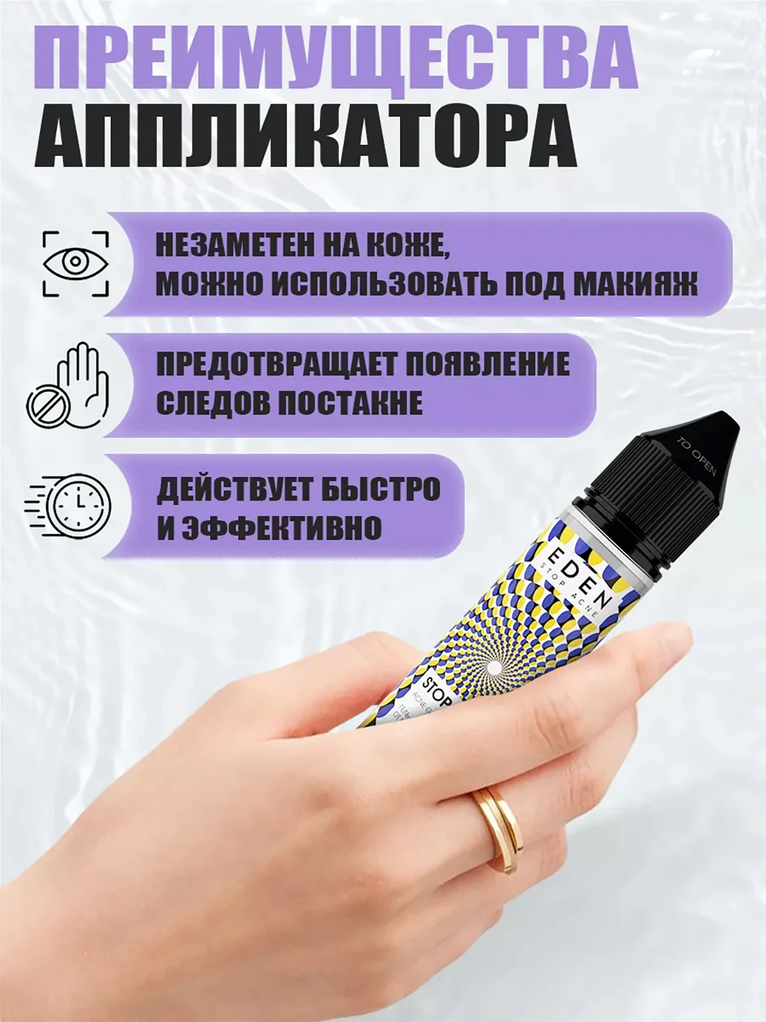 Точечный гель аппликатор от прыщей и акне STOP ACNE, 30 мл