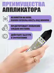 Точечный гель аппликатор от прыщей и акне STOP ACNE, 30 мл