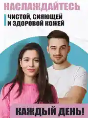 Крем гель для лица от прыщей и акне STOP ACNE, 50 мл