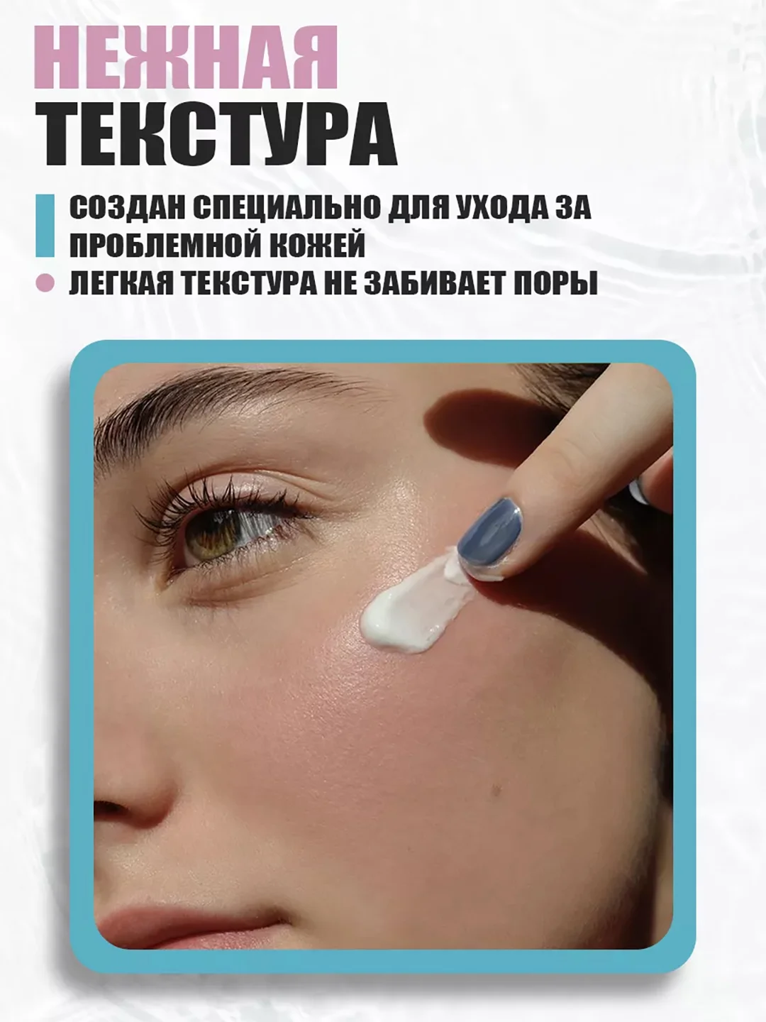 Крем гель для лица от прыщей и акне STOP ACNE, 50 мл