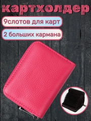 Картхолдер-визитница на замке, кошелёк для карт