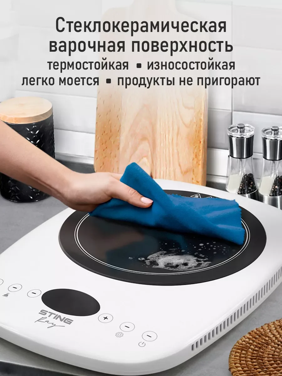 Белый электрическая индукционная безимпульсная плитка STINGRAY ST-HP3501A белый