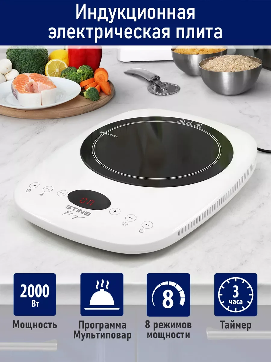 Белый электрическая индукционная безимпульсная плитка STINGRAY ST-HP3501A белый