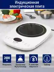 Белый электрическая индукционная безимпульсная плитка STINGRAY ST-HP3501A белый