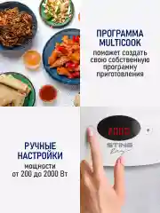 Белый электрическая индукционная безимпульсная плитка STINGRAY ST-HP3501A белый