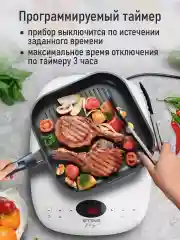 Белый электрическая индукционная безимпульсная плитка STINGRAY ST-HP3501A белый