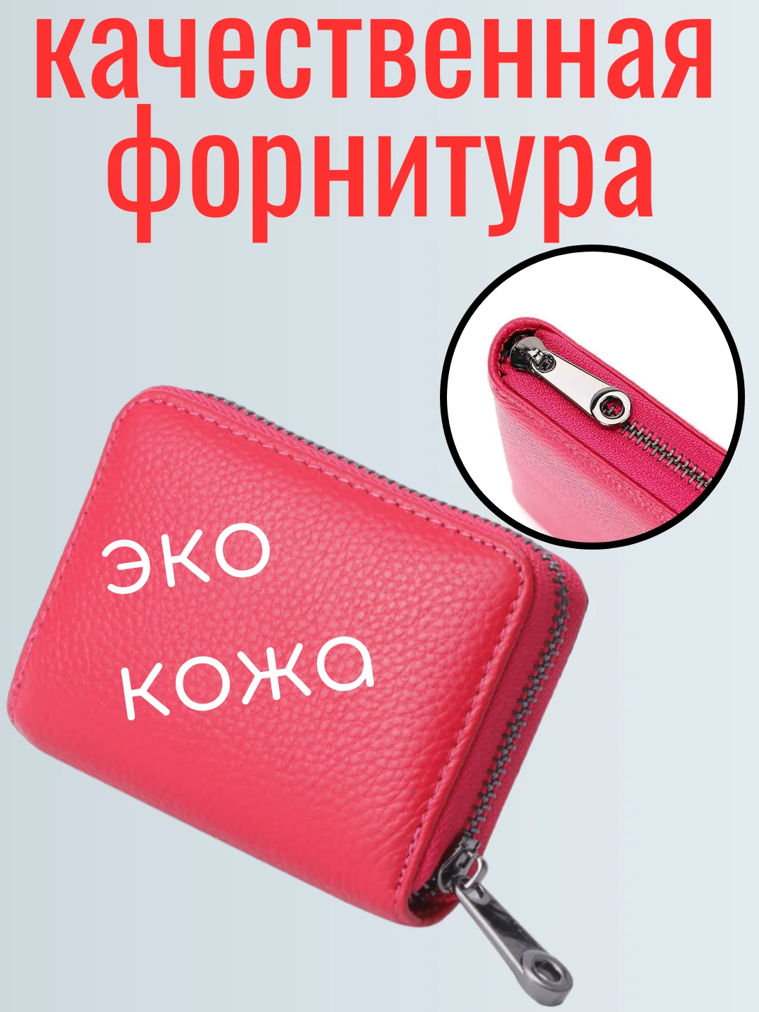 Розовый картхолдер-визитница на замке, кошелёк для карт