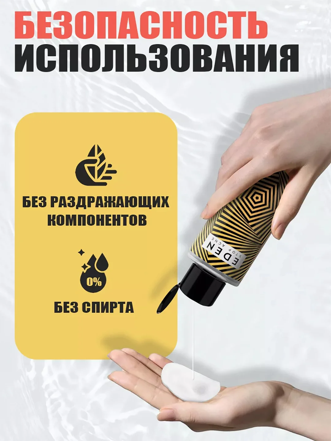 Тоник для лица от прыщей, акне и черных точек STOP ACNE, 150 мл