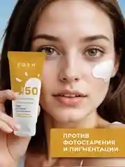 Солнцезащитный крем для лица Eden Sun Series, SPF 50, 50 мл