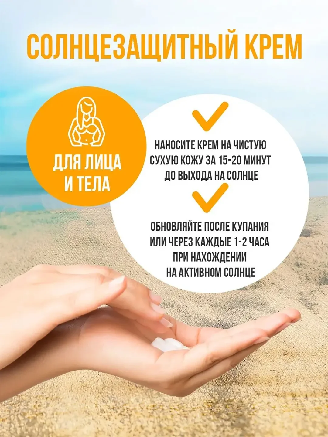 Солнцезащитный крем для лица Eden Sun Series, SPF 50, 50 мл