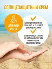 Солнцезащитный крем для лица Eden Sun Series, SPF 50, 50 мл