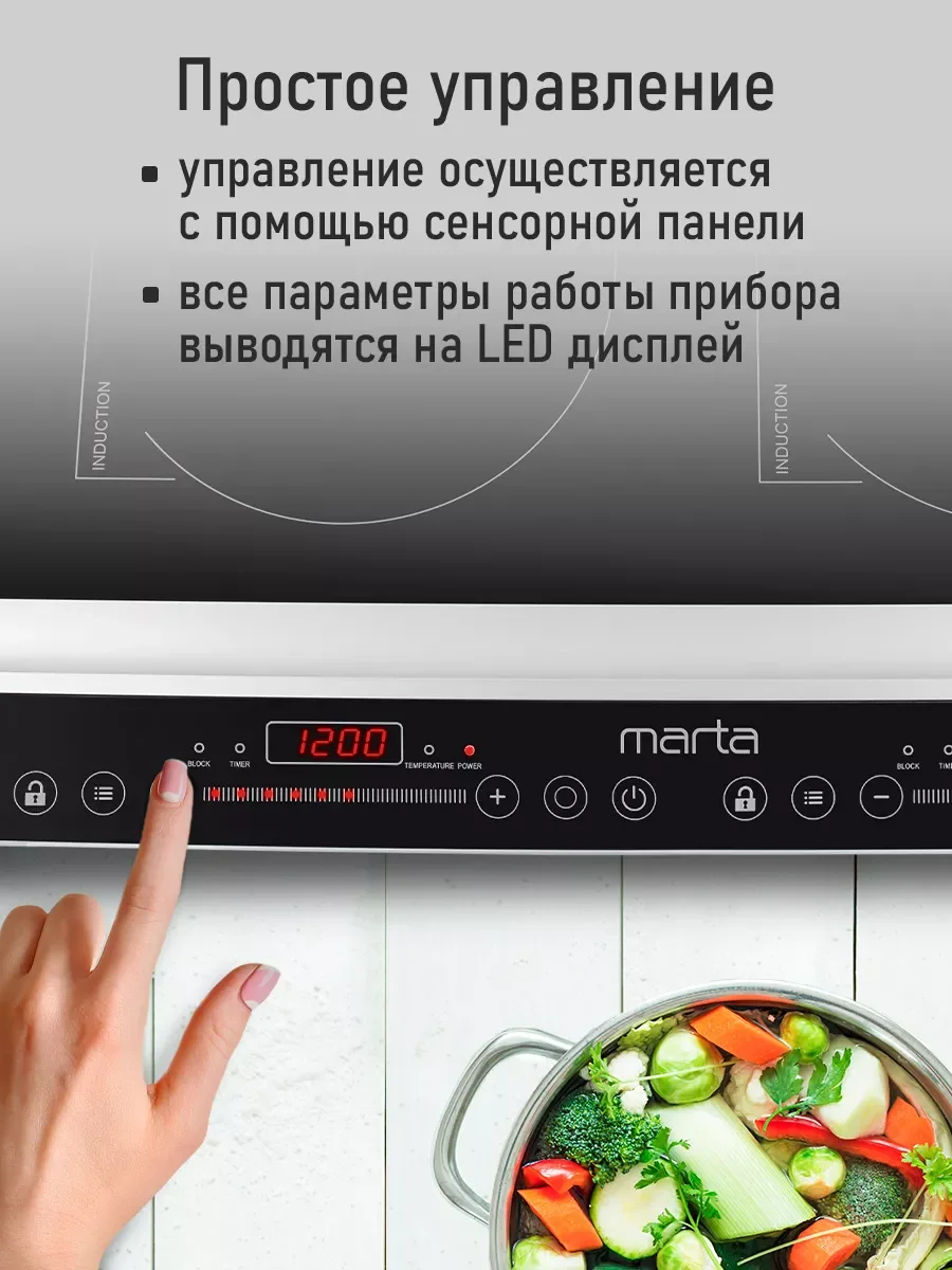 Черный электрическая индукционная плитка MARTA MT-HP4222C черный жемчуг