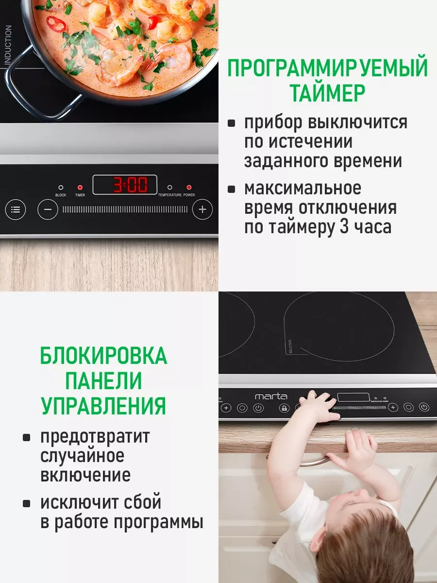 Черный электрическая индукционная плитка MARTA MT-HP4222C черный жемчуг