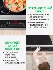 Черный электрическая индукционная плитка MARTA MT-HP4222C черный жемчуг