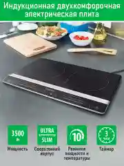 Черный электрическая индукционная плитка MARTA MT-HP4222C черный жемчуг