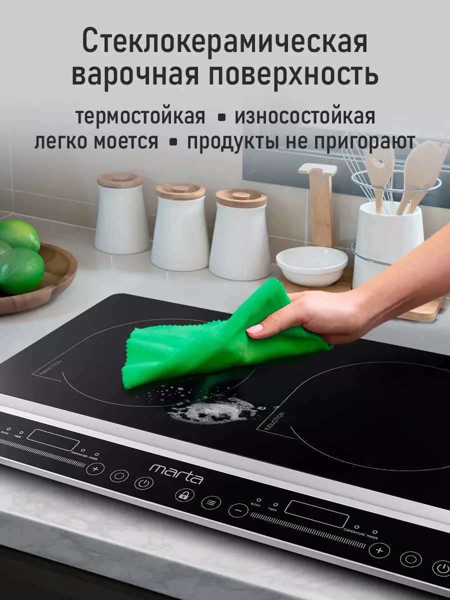 Черный электрическая индукционная плитка MARTA MT-HP4222C черный жемчуг