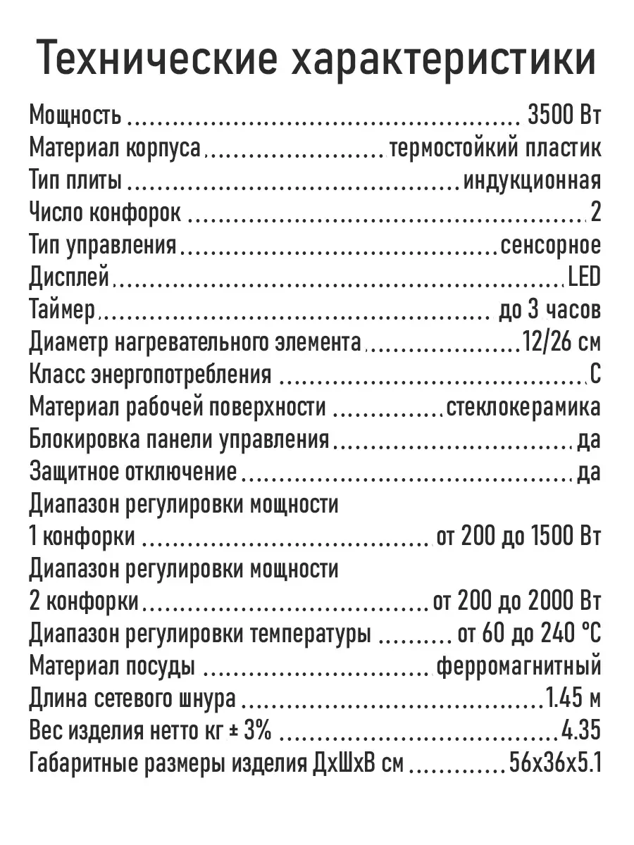Черный электрическая индукционная плитка MARTA MT-HP4222C черный жемчуг