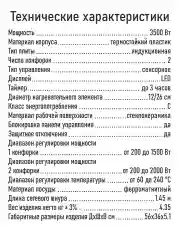 Черный электрическая индукционная плитка MARTA MT-HP4222C черный жемчуг