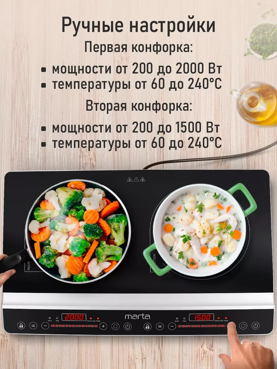 Черный электрическая индукционная плитка MARTA MT-HP4222C черный жемчуг