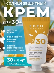 Солнцезащитный крем для лица и тела SPF30 Eden Sun Series, 30 мл
