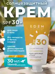 Солнцезащитный крем для лица и тела SPF30 Eden Sun Series, 30 мл