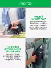 Коричневый утюг MARTA MT-IR1158A 3000W/ рабочая поверхность с керамическим покрытием/ черный жемчуг