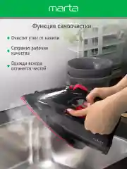 Коричневый утюг MARTA MT-IR1158A 3000W/ рабочая поверхность с керамическим покрытием/ черный жемчуг