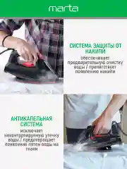 Коричневый утюг MARTA MT-IR1158A 3000W/ рабочая поверхность с керамическим покрытием/ черный жемчуг