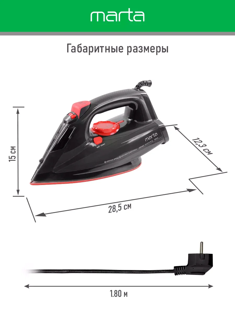 Коричневый утюг MARTA MT-IR1158A 3000W/ рабочая поверхность с керамическим покрытием/ черный жемчуг