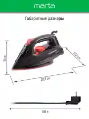 Коричневый утюг MARTA MT-IR1158A 3000W/ рабочая поверхность с керамическим покрытием/ черный жемчуг