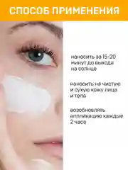Молочко солнцезащитное EDEN Sun Series SPF50 150 мл