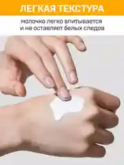 Молочко солнцезащитное EDEN Sun Series SPF50 150 мл
