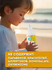 Крем-молочко солнцезащитный Eden "Sun Series", детский, с пантенолом, SPF 50, 150 мл