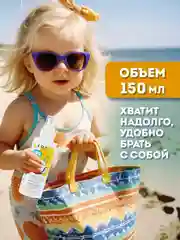 Крем-молочко солнцезащитный Eden "Sun Series", детский, с пантенолом, SPF 50, 150 мл