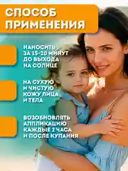 Крем-молочко солнцезащитный Eden "Sun Series", детский, с пантенолом, SPF 50, 150 мл