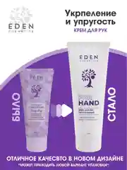 Крем для рук EDEN, питательный, с маслами кокоса, оливы и пантенолом, 75 мл