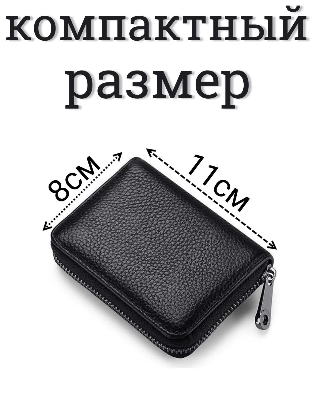 Черный картхолдер-визитница на замке, кошелёк для карт