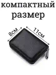 Черный картхолдер-визитница на замке, кошелёк для карт