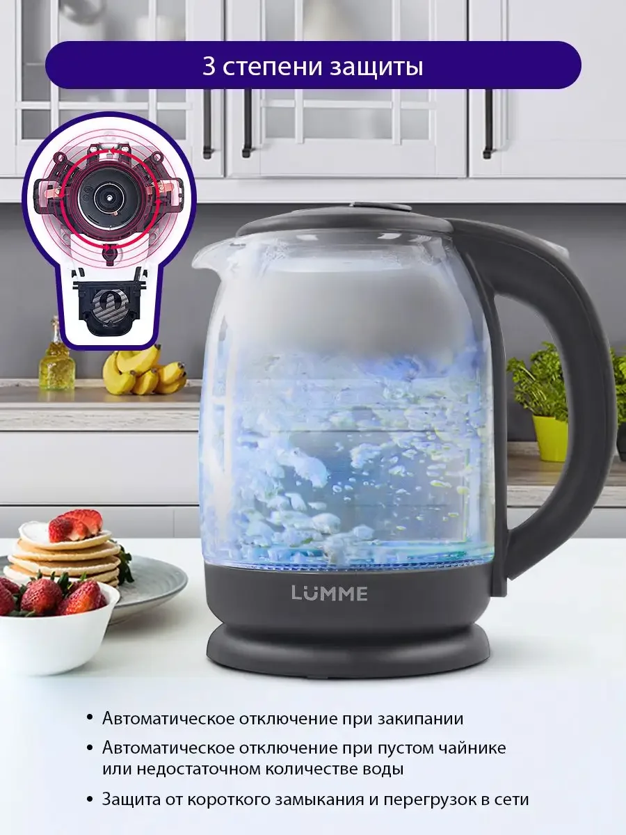 Прозрачный чайник электрический стеклянный LUMME LU-142 1800W/ 2,0л/ серый гранит