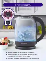 Прозрачный чайник электрический стеклянный LUMME LU-142 1800W/ 2,0л/ серый гранит