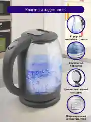 Прозрачный чайник электрический стеклянный LUMME LU-142 1800W/ 2,0л/ серый гранит