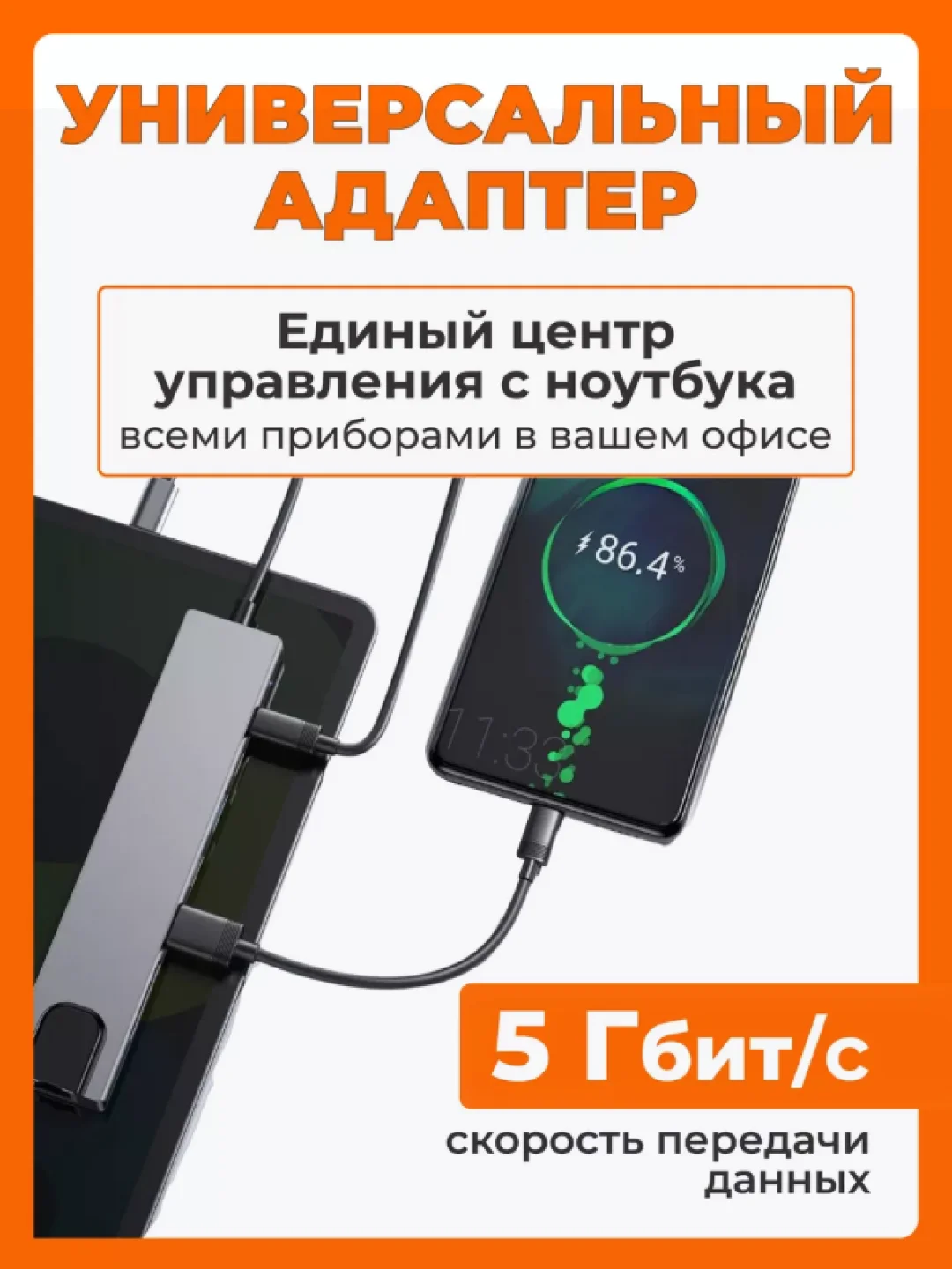 USB Концентратор на 8 портов: USB, Type-C, HDMI, Ethernet, microSD, SD. Разветвитель, хаб